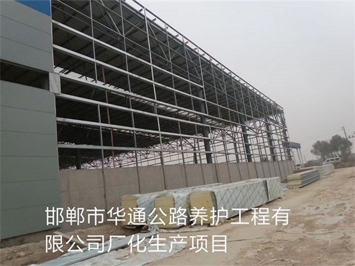 琼海公路养护工程有限公司长化生产项目